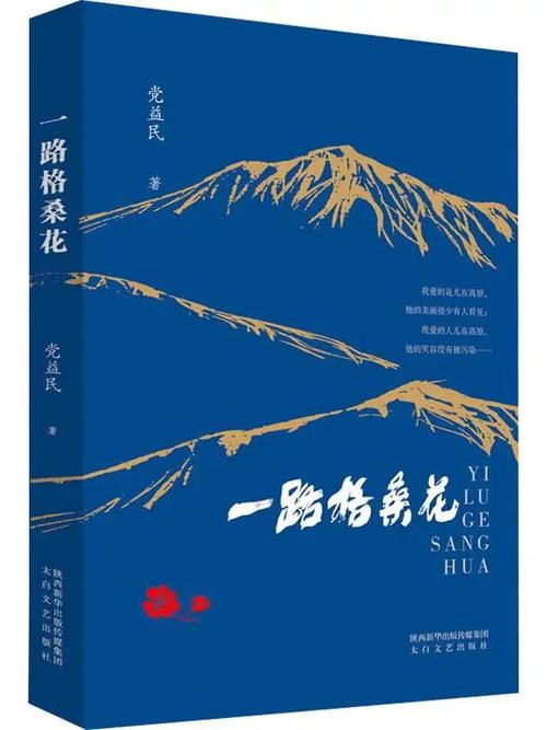 一路格桑花作者是谁？速览其背景和成名作！