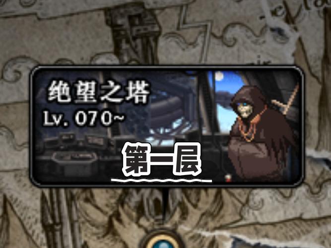 绝望之塔17攻略解析？专家分享高效通关步骤！