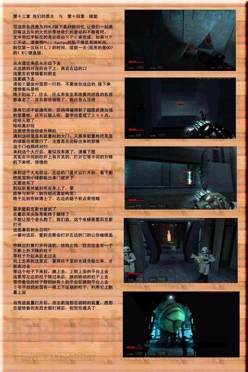 半条命攻略有哪些实用技巧？（高手分享3个过关秘诀）