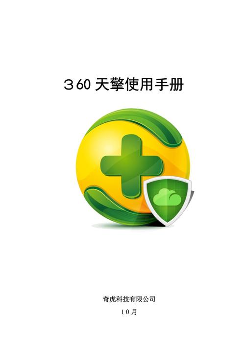 360天擎怎么安装使用？手把手教你4步完成快速部署