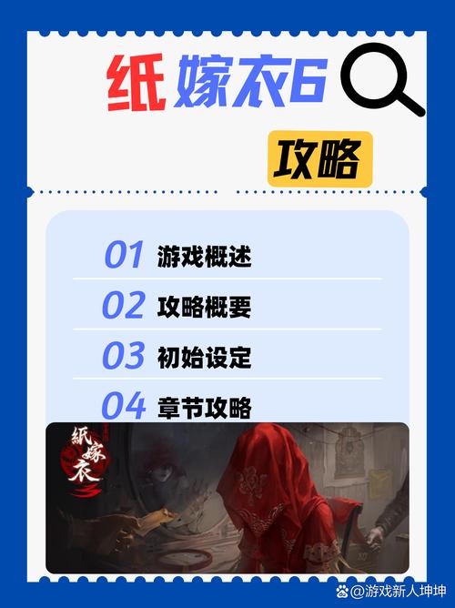 纸嫁衣6攻略新手教程？(零基础速通方法详解！)