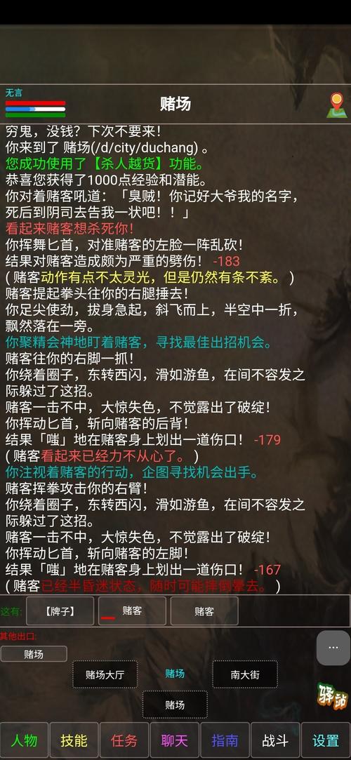 武林mud哪个门派强？选择合适门派少走弯路！