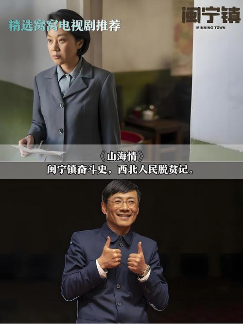 窝窝电视剧评价怎么样？(网友打分剧透避雷指南)