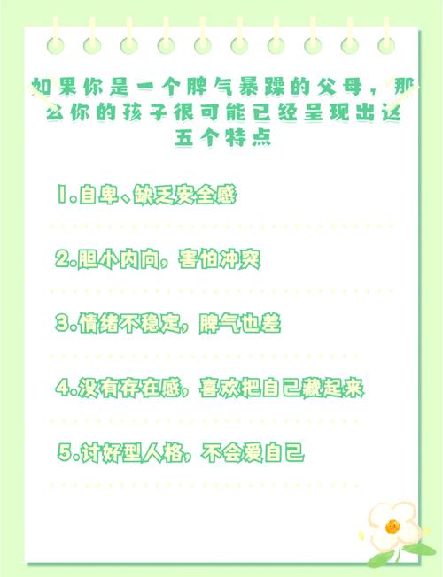 孩子如何应对愤怒的父亲？专家支招保护心理健康！