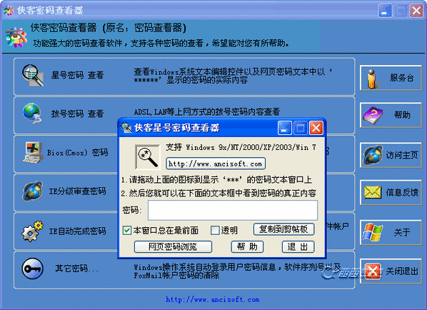 密码查看器哪个好用？推荐这几款神器！