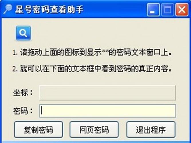 密码查看器哪个好用？推荐这几款神器！