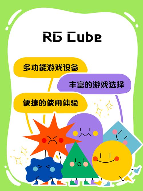cubee怎么提升效果？小技巧助你玩得更爽快！