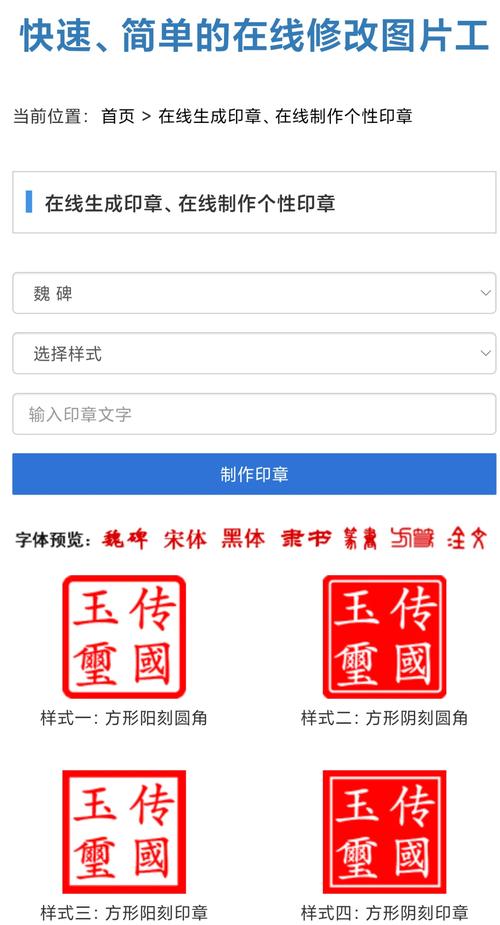 图章生成器下载哪个好？三款热门工具亲自测评！