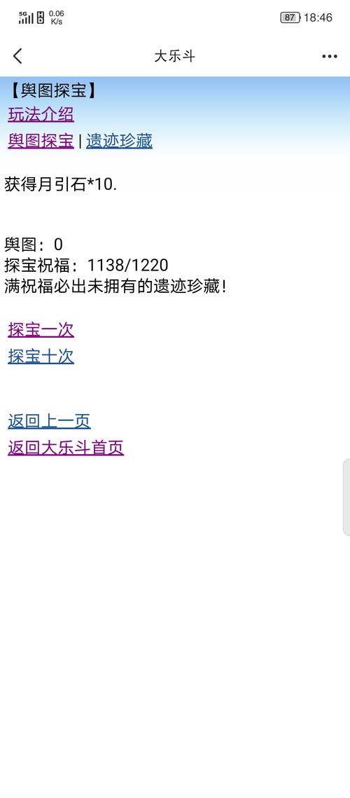 腾讯欢乐送怎么玩？规则和步骤一次看懂超简单