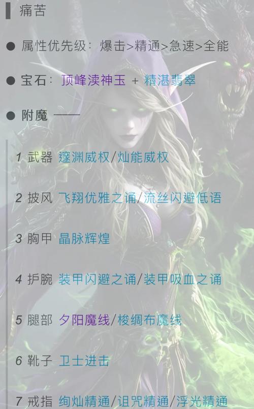 魔兽术士怎么玩新手教学？3分钟学会实用技巧！