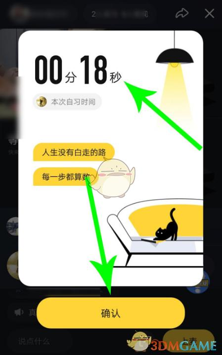 qq自习室怎么用？4步操作即刻开始高效学习！