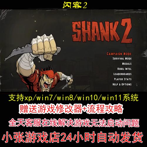 闪客2存档工具哪个好？玩家实测推荐这3款实用软件