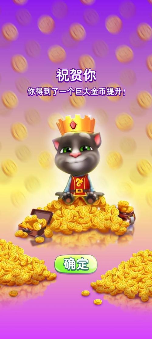 我的汤姆猫2赚钱方法分享？(高效获取金币秘籍)