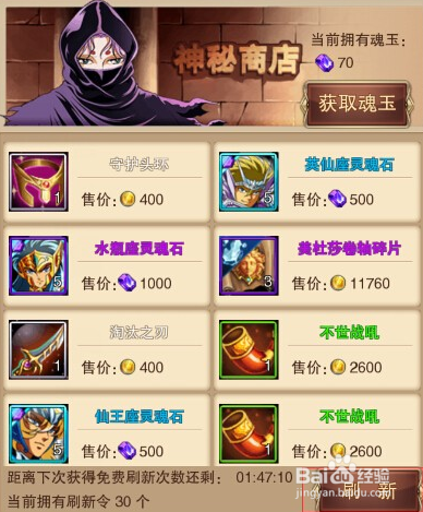 新手如何获得沙塔斯声望？速成攻略简单分享！