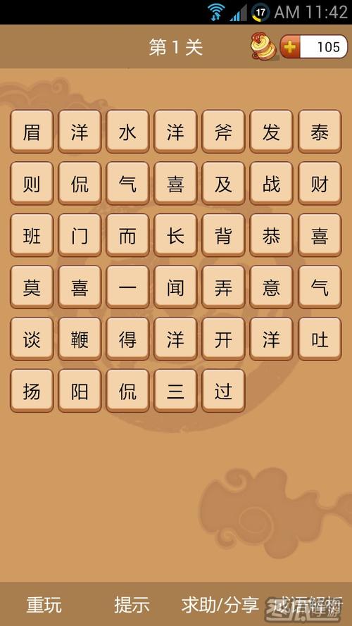 成语消消看哪里下载？主流平台推荐入口！