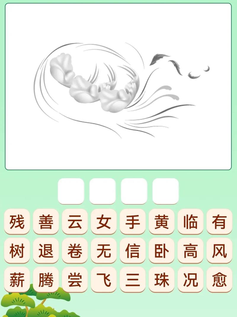 成语消消看哪里下载？主流平台推荐入口！