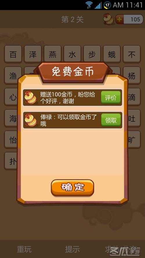 成语消消看哪里下载？主流平台推荐入口！