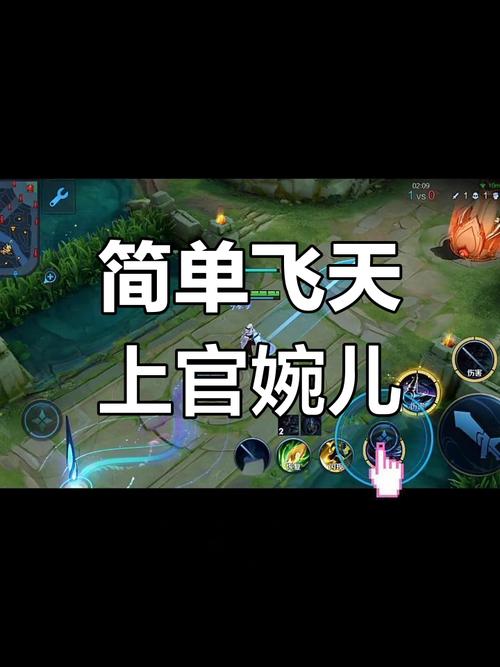 婉儿怎么飞攻略视频？看这里立刻学会！