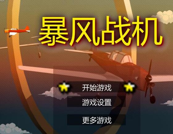 暴风小游戏新手入门指南(轻松学会基础操作技巧)
