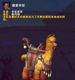 奥丹姆骆驼怎么获得？三个方法轻松快速入手！