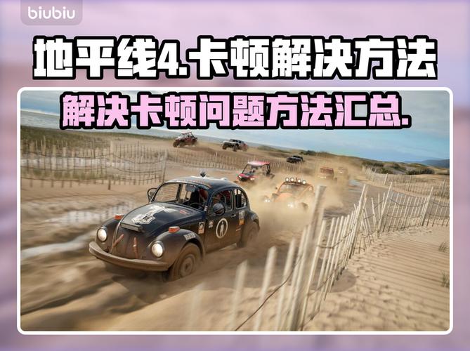 地平线世界卡顿怎么办？实用问题解决全攻略！