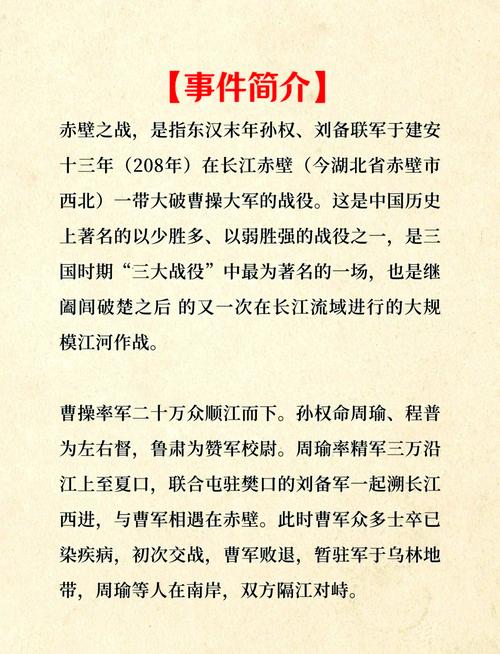 火烧赤壁剧本新手教程？快速掌握编剧实操诀窍！