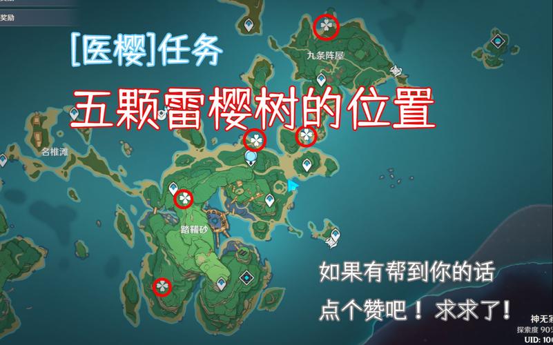 雷樱树位置在哪？这5步教你快速找到准确点！