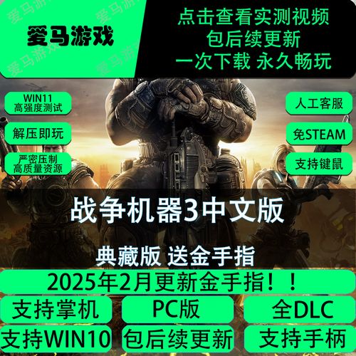 战争机器3隐藏内容有啥？超全彩蛋与剧情伏笔解析！