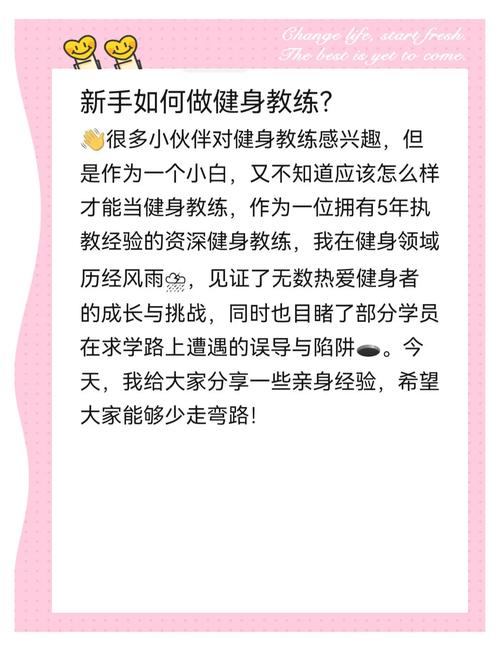 我的健身教练怎么用？新手必看高效训练法