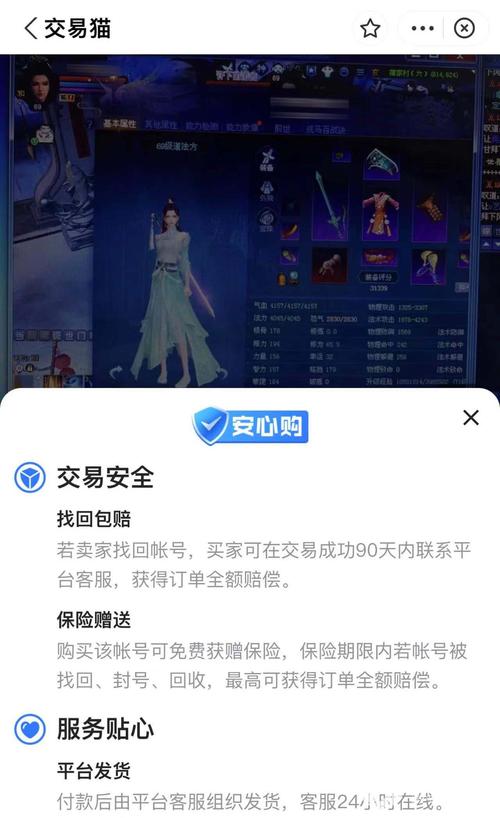 倩女幽魂买号去哪里好？推荐这几个靠谱平台！