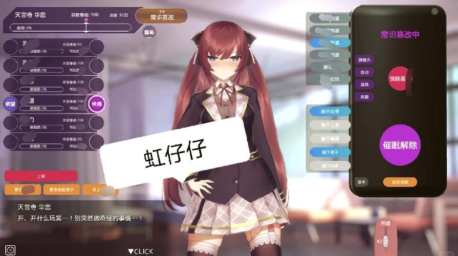 触摸女孩2是什么游戏？解密玩法与主要内容！