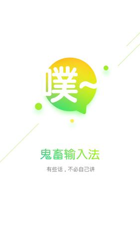 鬼畜输入法怎么用？简单5步轻松上手指南！