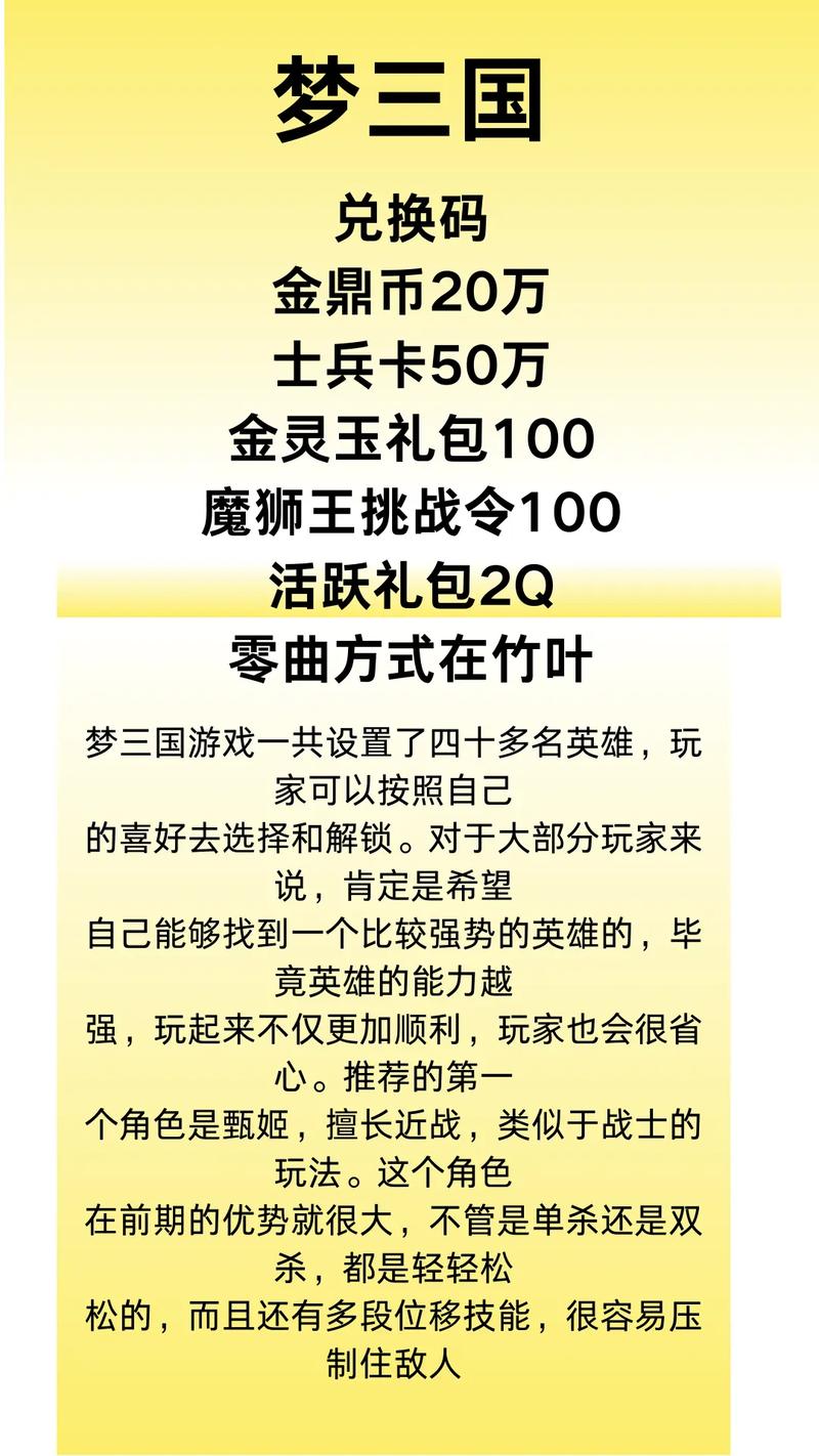 梦三国ol新手怎么玩？超简单入门全攻略！