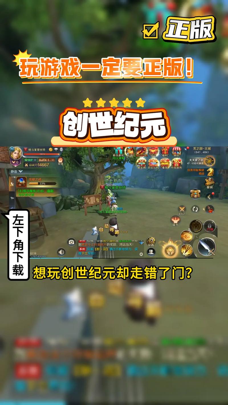 创世纪永恒怎么玩转？五大核心技巧助你快速上手