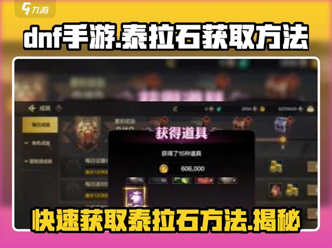 泰拉石任务怎么做？简单几步教你快速通关不掉坑！