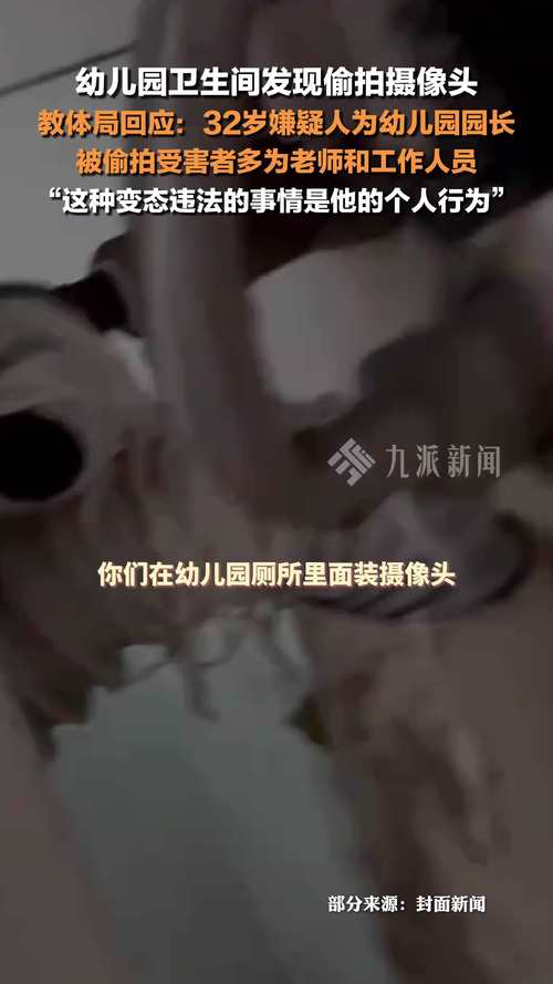 幼儿园监控会泄露隐私吗园长必知的3个要点
