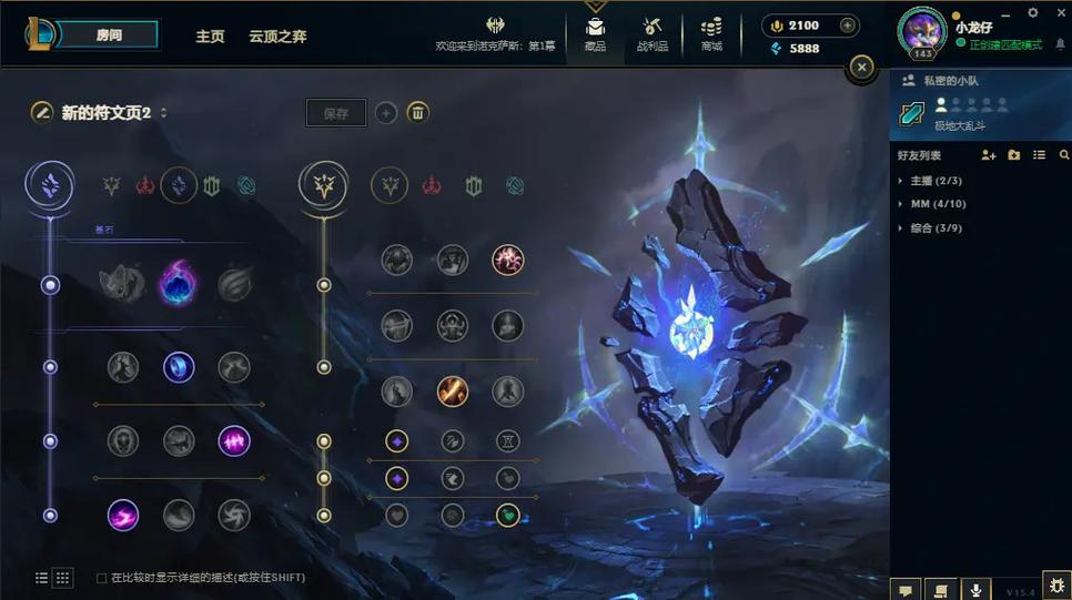 铸星龙王出装如何秒人？这套爆发装轻松一套带走！