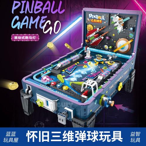 三维弹球游戏高分技巧？(老玩家实用通关秘籍)