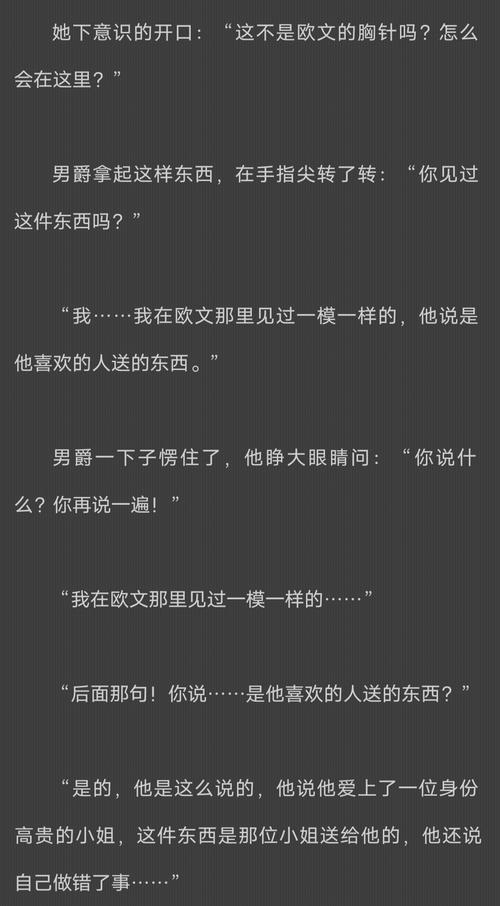 绅士的庄园结局出乎意料？关键反转提前剧透！