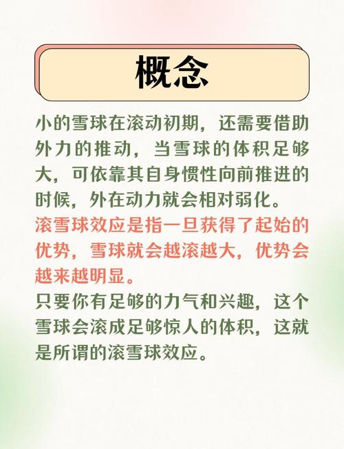 滚雪球游戏规则是什么？(三点快速上手不用愁)