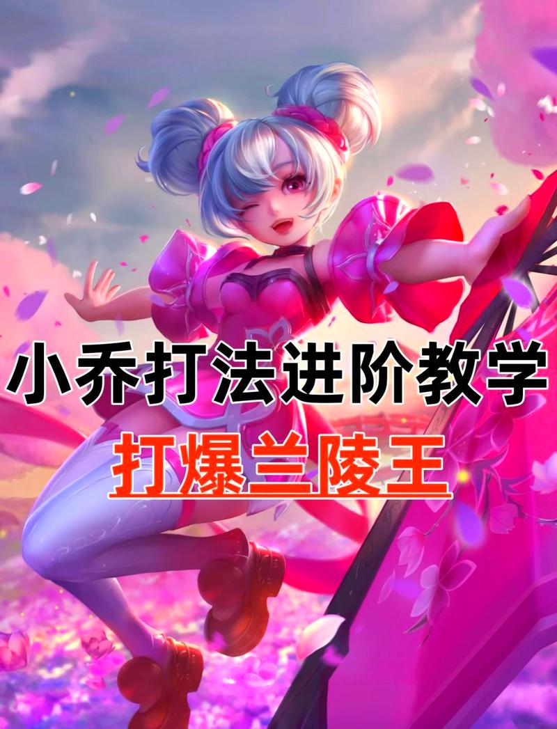 王者荣耀小乔怎么克制（对线遇小乔这样打胜率高）