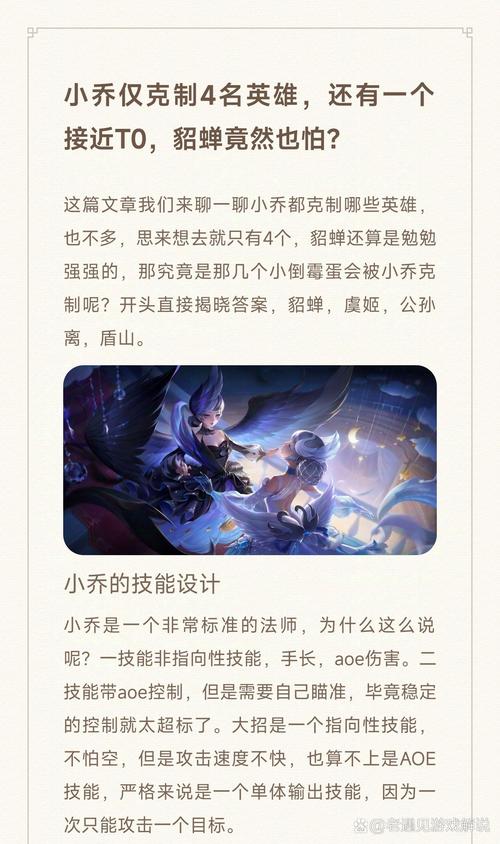 王者荣耀小乔怎么克制（对线遇小乔这样打胜率高）