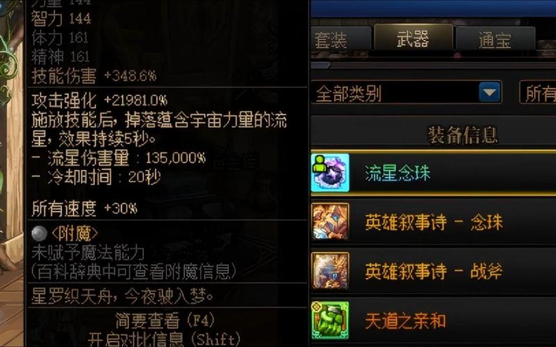 dnf法驱玩法大全？从零到通关节省时间！