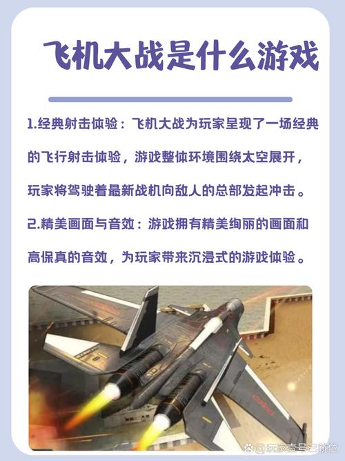 微信飞机大战怎么玩？(新手必学的5个简单技巧步骤)