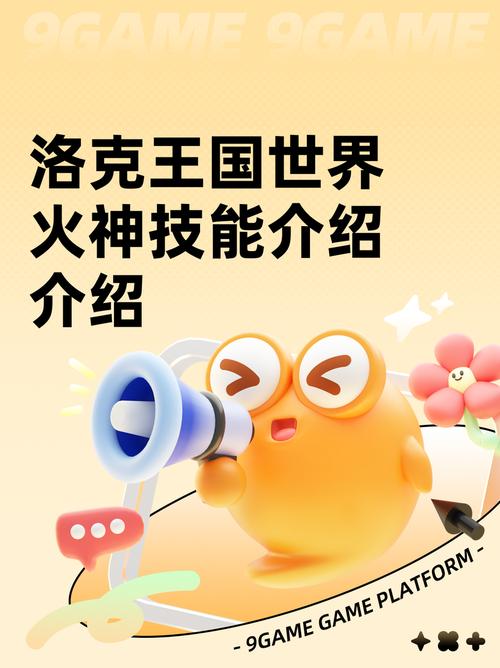 洛克王国火神技能配招推荐(这样搭配输出翻倍)