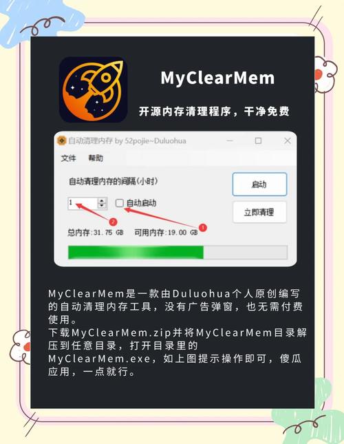 内存整理工具免费版哪里有？五款实用软件免费下载！
