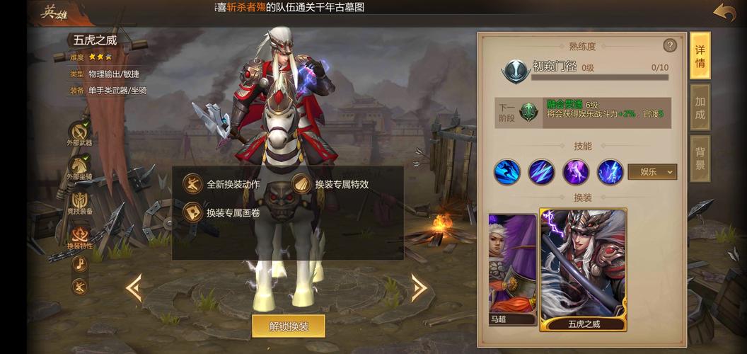 梦三国马超对战攻略？几个技巧轻松碾压敌人！