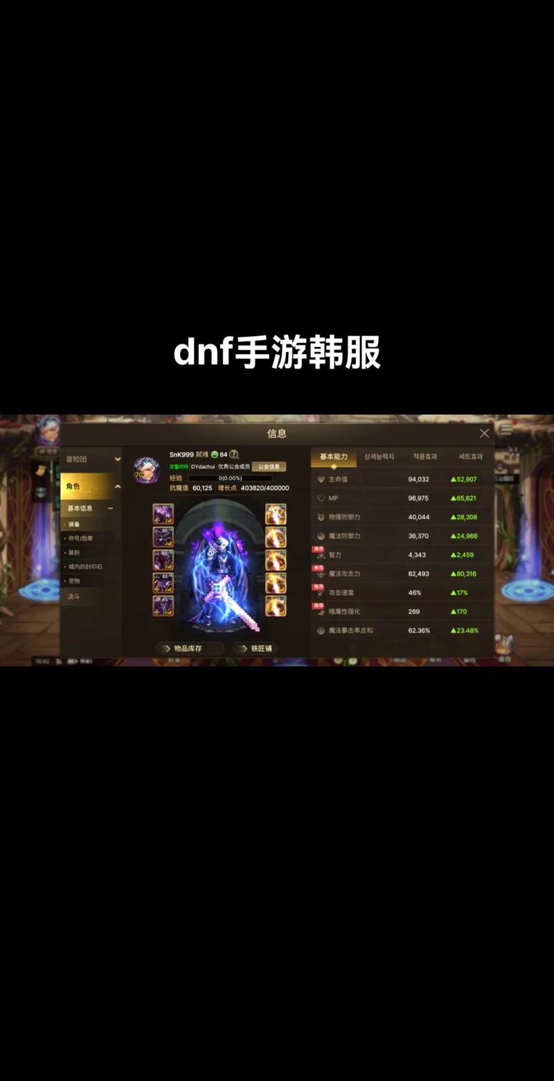 韩国dnf怎么玩？最新登录注册教程在这！