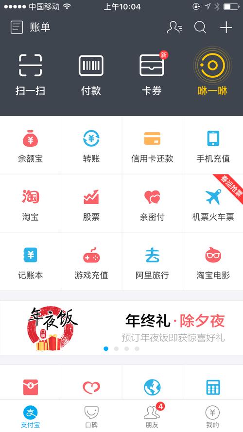 支付宝咻一咻是啥功能？一分钟看懂用法和好处！