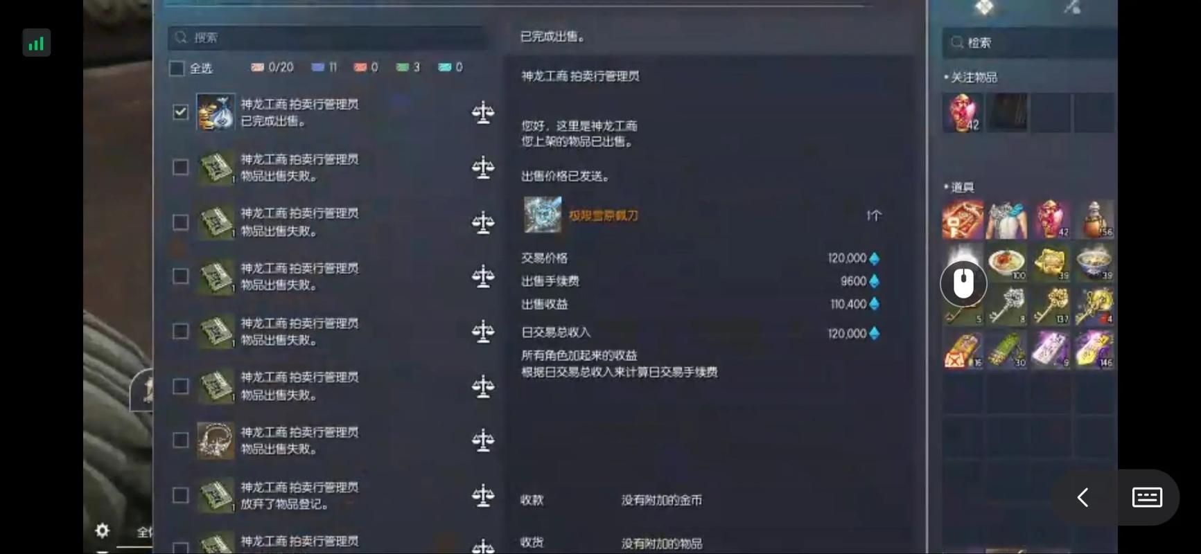 剑灵拍卖行赚钱攻略？三大技巧金币滚滚来